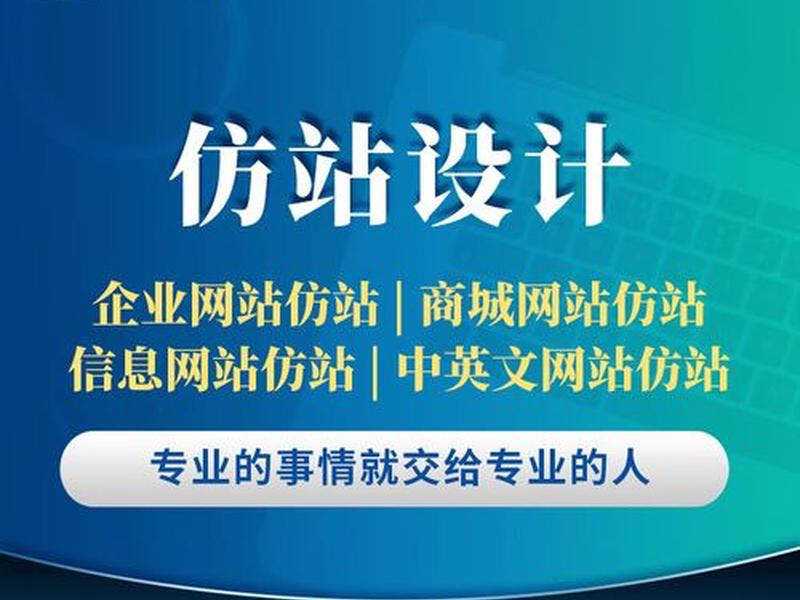 仿站的危害;仿站的利弊 仿站的危害;仿站的利弊