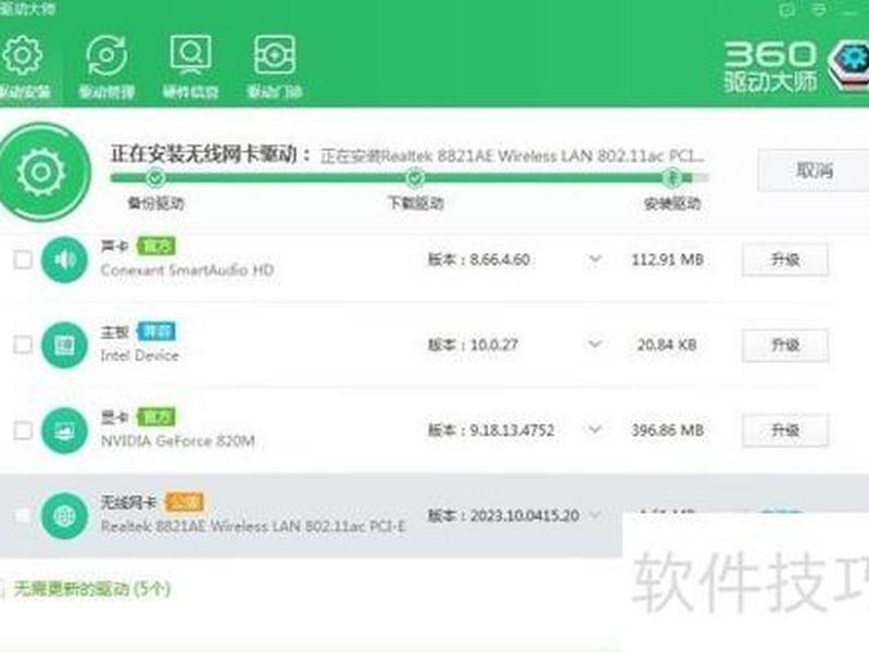 360免费版安装教程 360免费版安装教程下载