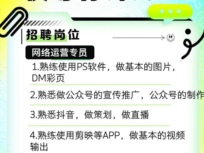 广元网络运营推广 - 广元网络运营推广招聘