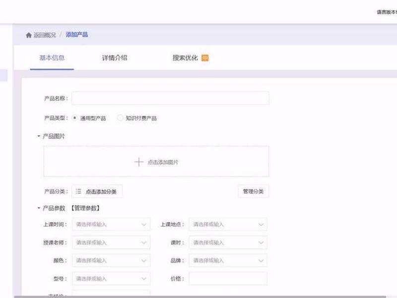 metinfo网站管理软件使用教程 - metinfo企业网站管理系统