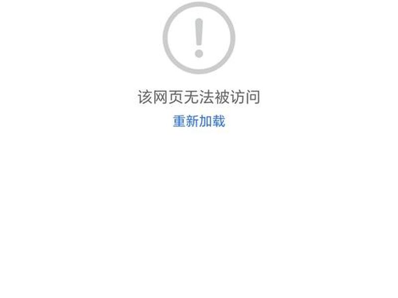 e站注册网页打不开、e站注册网页打不开怎么办 e站注册网页打不开、e站注册网页打不开怎么办