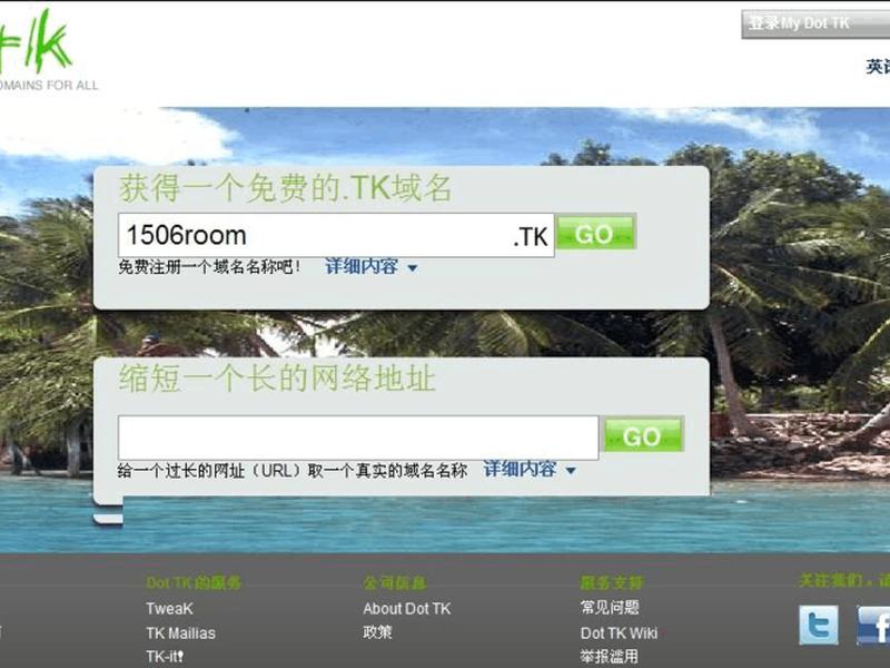 tk域名续费 - 免费tk域名注册接口 tk域名续费 - 免费tk域名注册接口