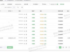 宝塔wordpress目录怎么设置 - 宝塔怎么装多个wordpress