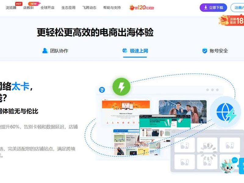 shopee入驻站点 新手入驻shopee哪个站点好 shopee入驻站点 新手入驻shopee哪个站点好