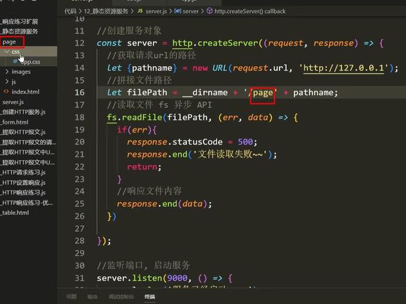 nodejs创建浏览器对象;nodejs创建web服务器 nodejs创建浏览器对象;nodejs创建web服务器