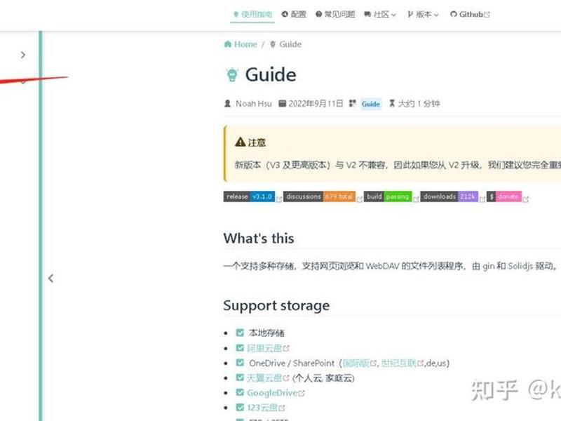 Alist部署教程、alist部署教程 Alist部署教程、alist部署教程