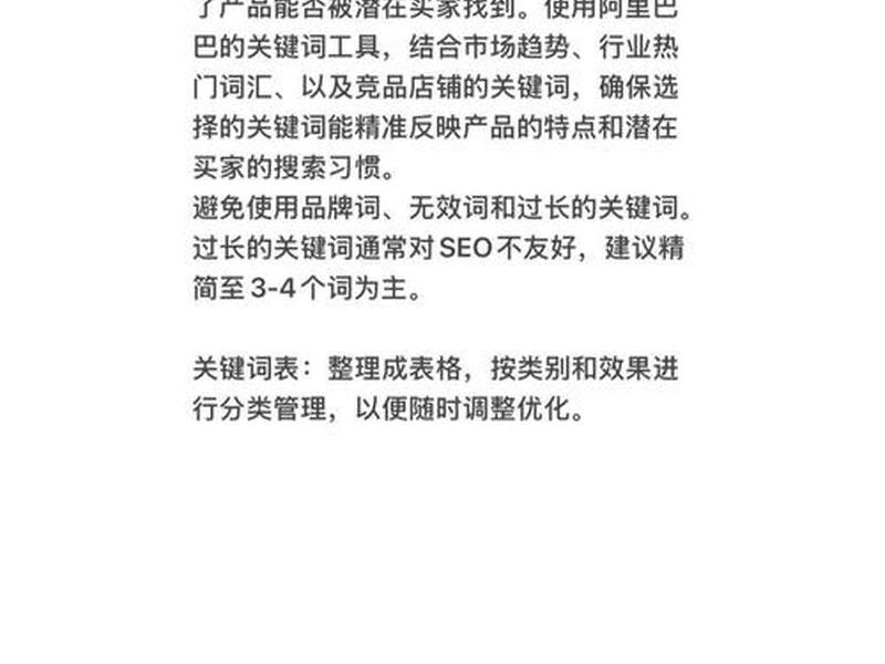 国际站新手如何运营 国际站新手方案包