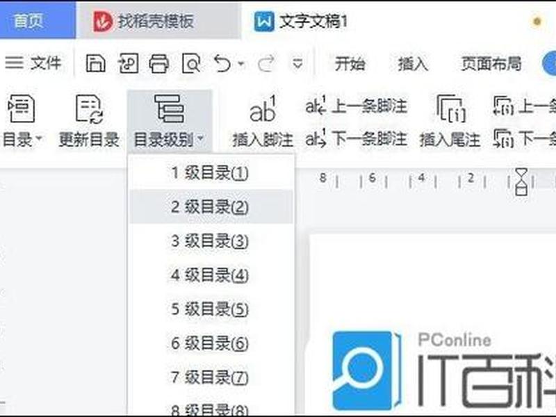 wps建立文件夹目录和链接 wps建立文件夹目录和链接怎么弄 wps建立文件夹目录和链接 wps建立文件夹目录和链接怎么弄