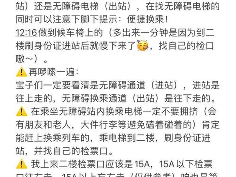 30分钟站内换乘来得及吗(30分钟换乘火车来得及吗) 30分钟站内换乘来得及吗(30分钟换乘火车来得及吗)