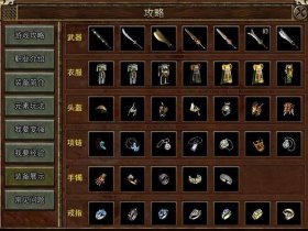 传奇一键建站工具，传奇一键建站工具在哪