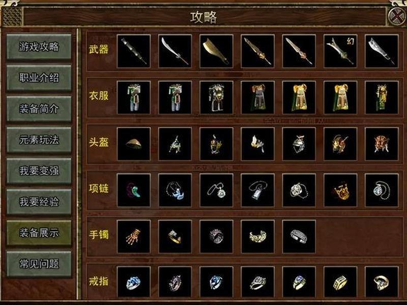 传奇一键建站工具，传奇一键建站工具在哪