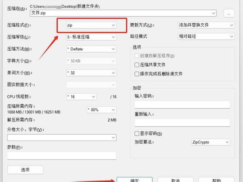 zip链接怎么做(zip压缩包怎么转链接) zip链接怎么做(zip压缩包怎么转链接)