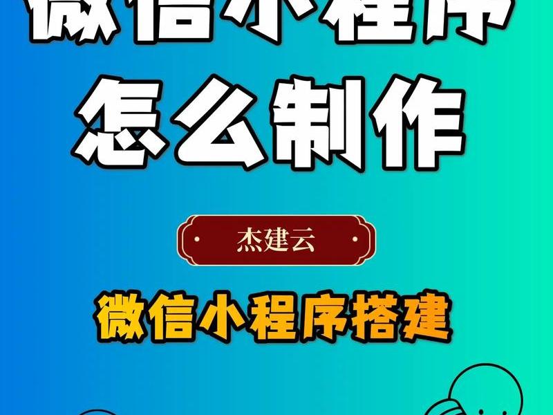 wamp安装微信小程序、微信小程序安装npm