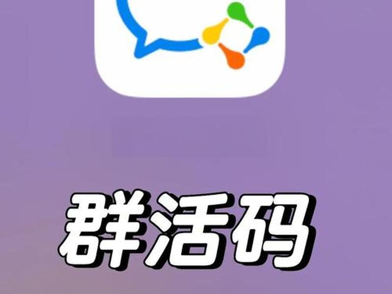 创建群聊怎么弄口令、创建群聊怎么弄口令码 创建群聊怎么弄口令、创建群聊怎么弄口令码