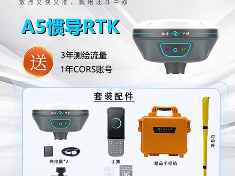 北斗中移官网、北斗中移官网使用教程 北斗中移官网、北斗中移官网使用教程