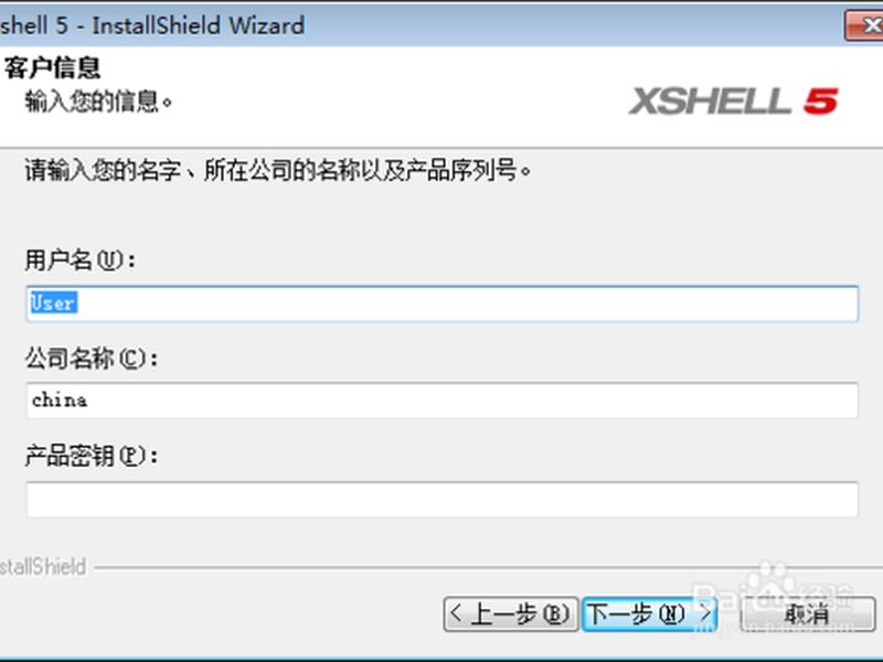 xshell6教程(xshell6使用教程) xshell6教程(xshell6使用教程)