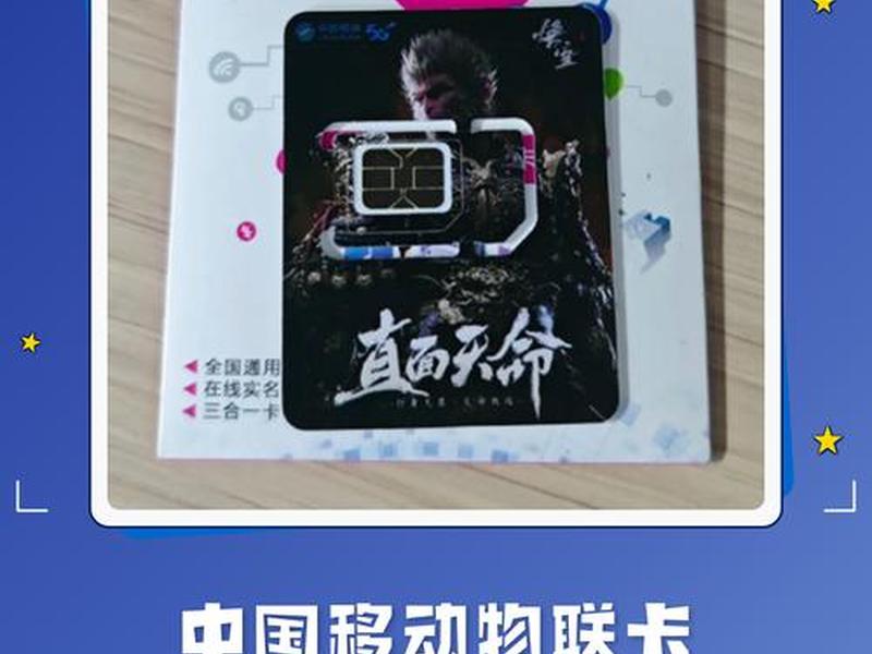 广点通移动物联卡 中国移动广东物联卡怎么收费 广点通移动物联卡 中国移动广东物联卡怎么收费
