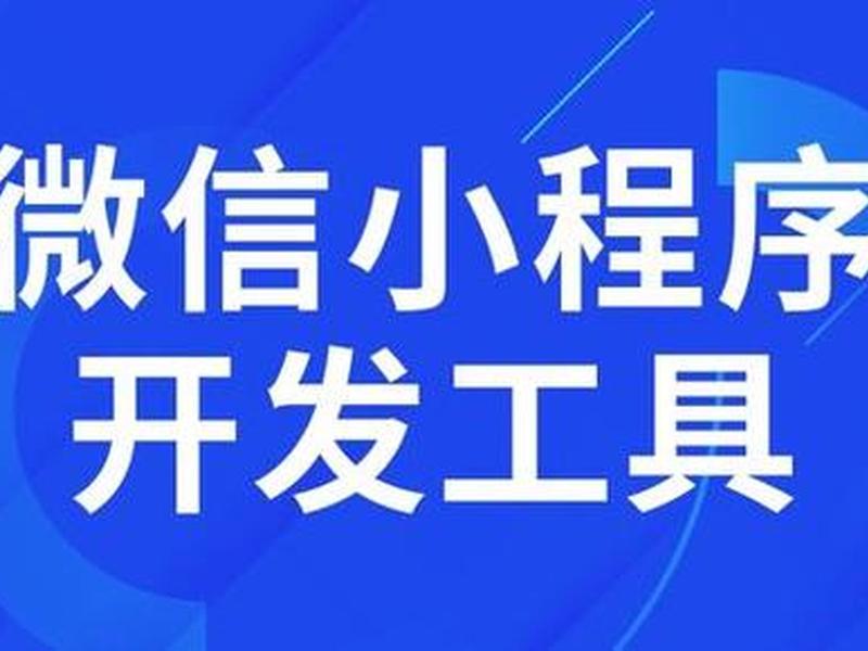 asp开发微信小程序 微信小程序开发app.js asp开发微信小程序 微信小程序开发app.js
