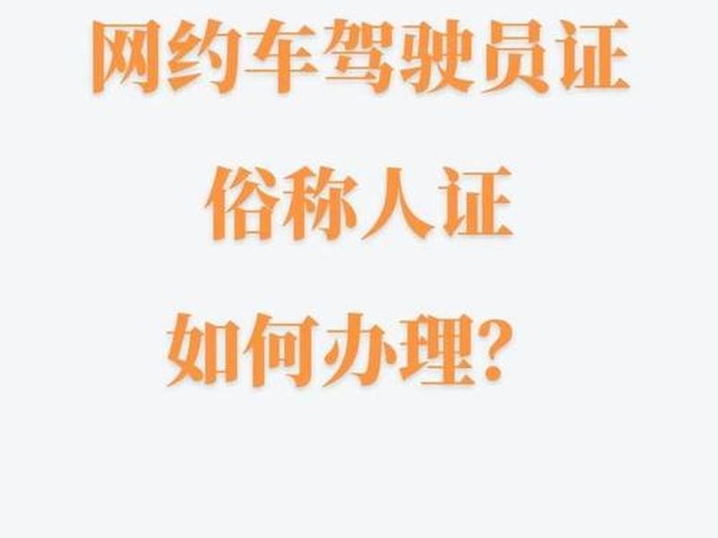 黄冈如何 - 黄冈如何出租车驾驶员注册 黄冈如何 - 黄冈如何出租车驾驶员注册