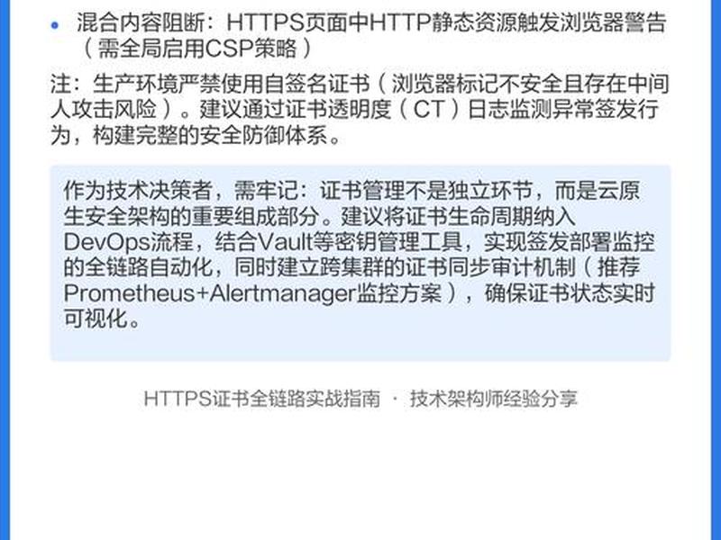 https安装教程 https证书安装教程 https安装教程 https证书安装教程