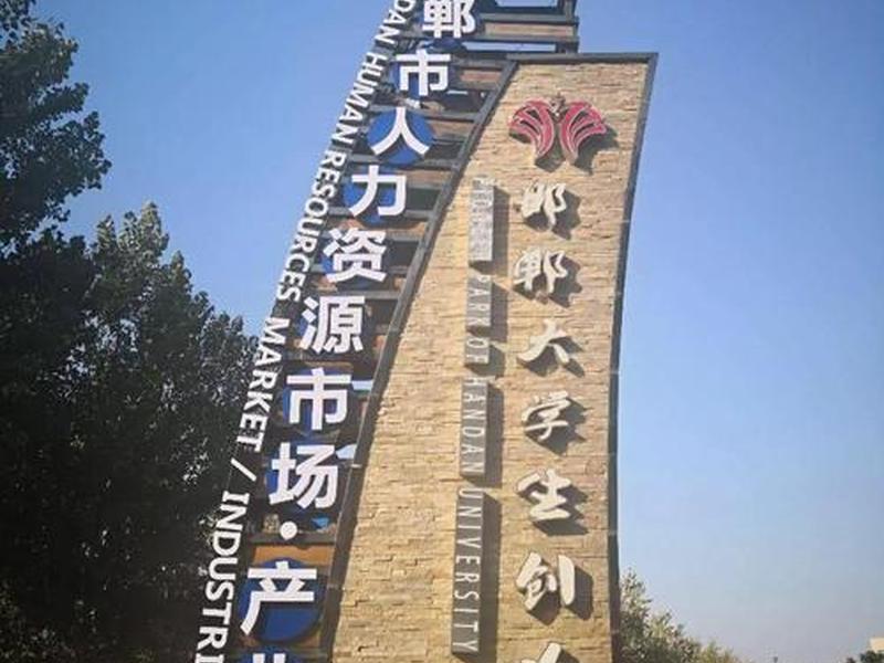 邯郸模板市场在哪里,邯郸模板市场在哪里进货 邯郸模板市场在哪里,邯郸模板市场在哪里进货
