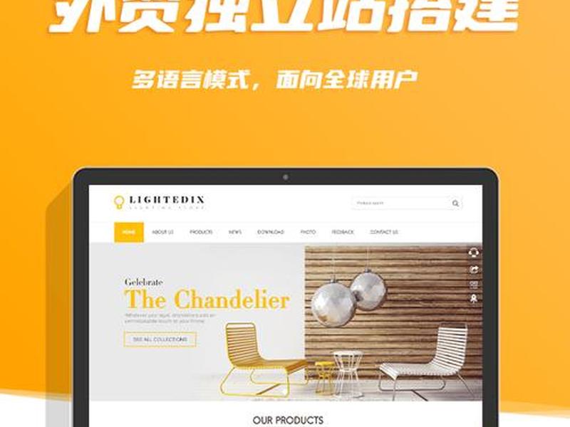 独立站saas建站(独立站 saas) 独立站saas建站(独立站 saas)