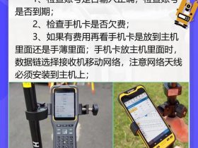 北斗海达怎么设置杆高；北斗海达gps基站怎么设置
