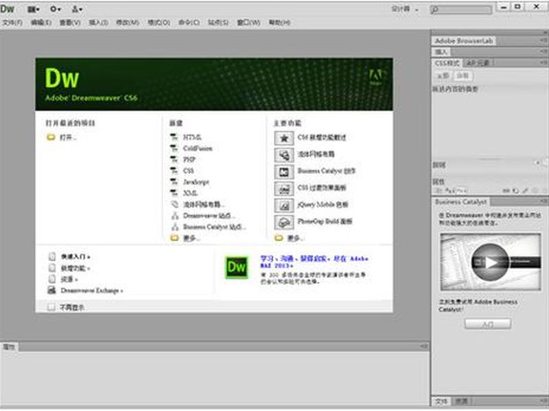dwcs5怎么建立站点;dwcs6怎么建立站点 dwcs5怎么建立站点;dwcs6怎么建立站点