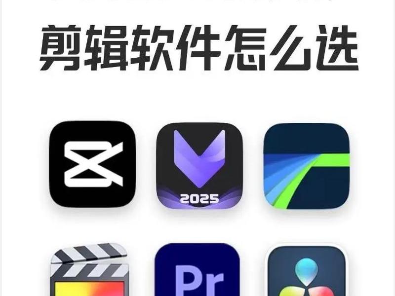 mp4剪辑软件；能剪辑mp4格式视频的软件