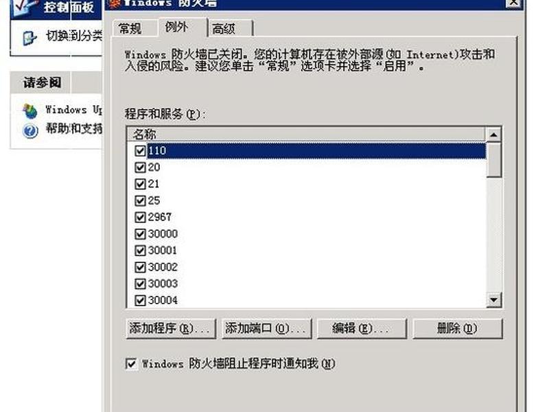 win服务器开放端口（win服务器开放端口是什么）