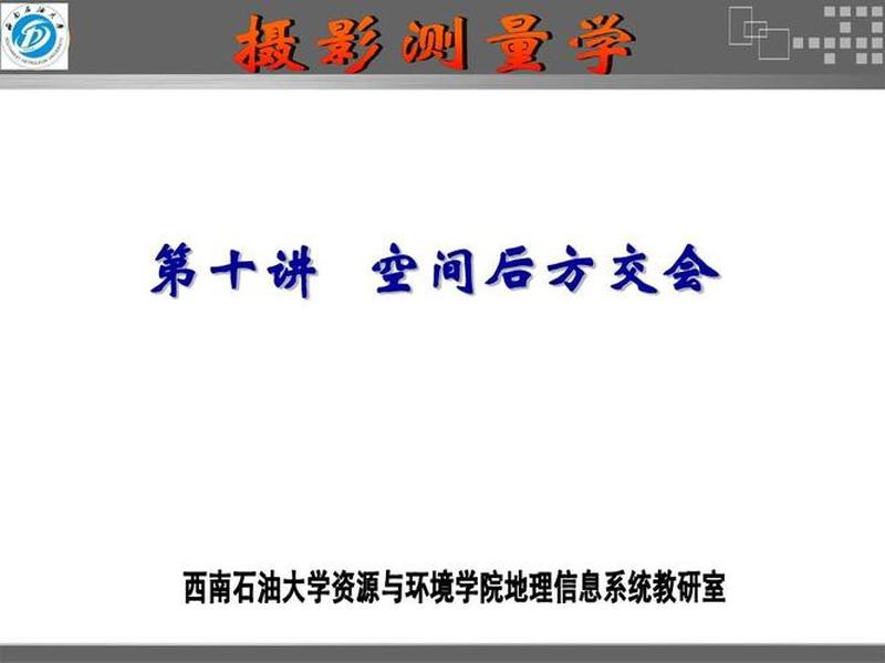 后方交会建站教程,后方交会怎么建站 后方交会建站教程,后方交会怎么建站