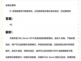 sql server2019安装教程 sql sever 2019安装教程