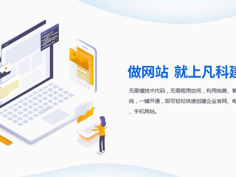 凡科建站教程登陆破解;凡科建站视频全部教程 凡科建站教程登陆破解;凡科建站视频全部教程