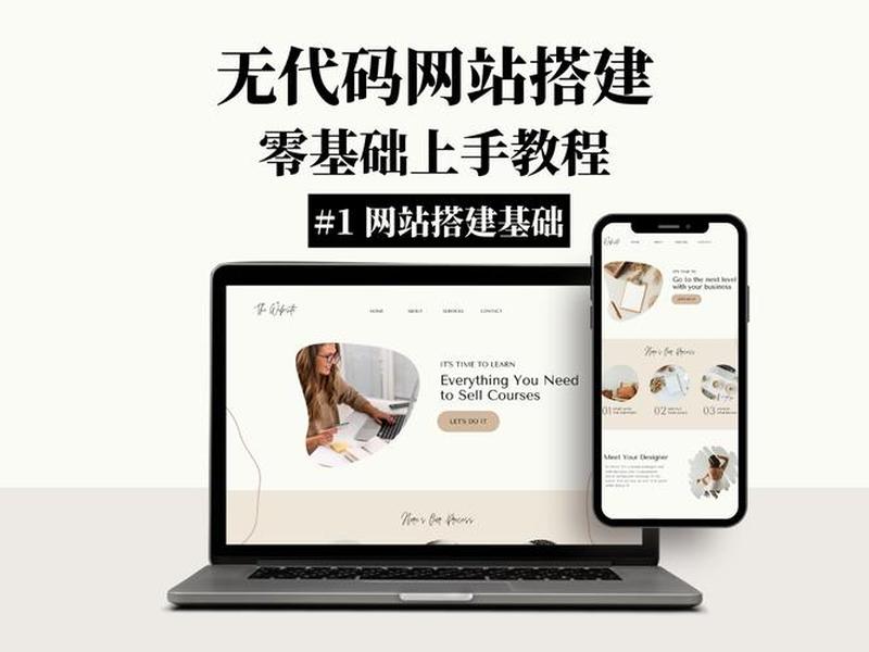 0基础搭建网页方法;零基础搭建网站 0基础搭建网页方法;零基础搭建网站
