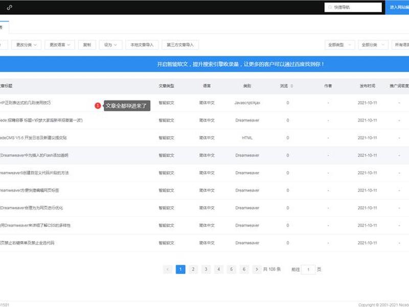 dedecms教程,dedecms安装教程 dedecms教程,dedecms安装教程