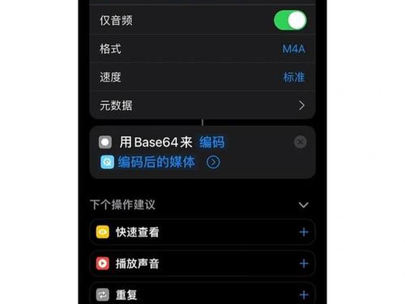 ios怎么创建快捷指令 ios怎么创建快捷指令图标