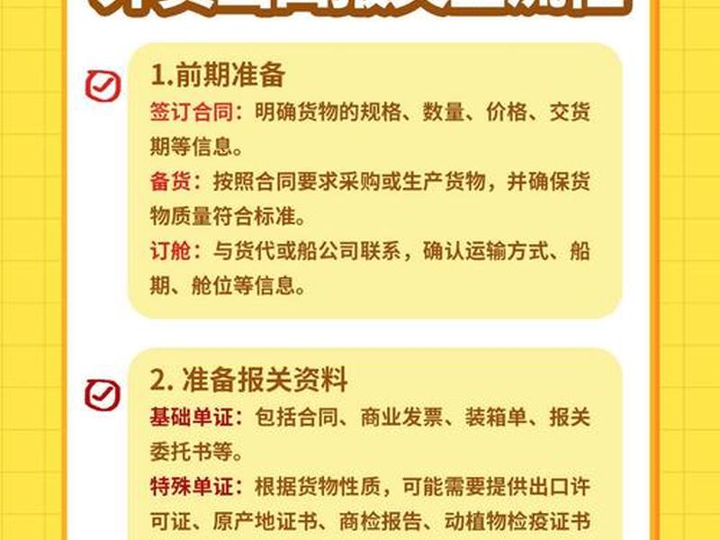 海南外贸新手入门方法、海南外贸新手入门方法有哪些 海南外贸新手入门方法、海南外贸新手入门方法有哪些