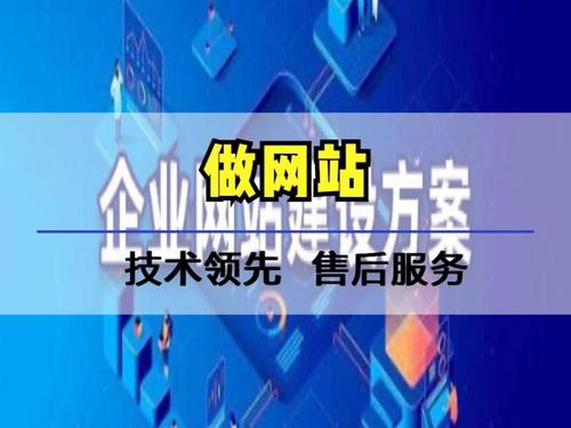 东营搭建网站、东营高端网站建设 东营搭建网站、东营高端网站建设