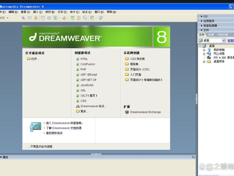 dreamweaver8创建站点 创建dreamweaver站点需要哪些步骤 dreamweaver8创建站点 创建dreamweaver站点需要哪些步骤