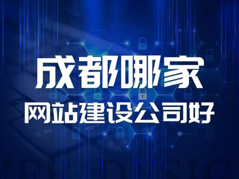 德州网站制作哪家好、德州网站建设哪家好