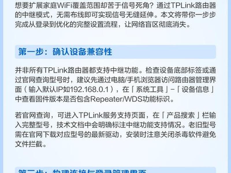 tp怎么设置扩展网络、tp网络扩展器怎么设置 tp怎么设置扩展网络、tp网络扩展器怎么设置