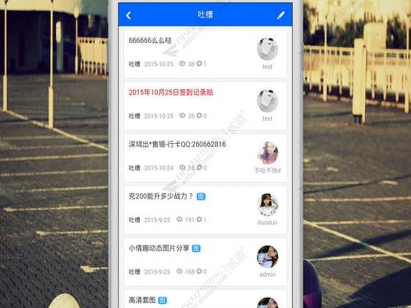 dz论坛模板免费(dz论坛手机模板免费下载) dz论坛模板免费(dz论坛手机模板免费下载)