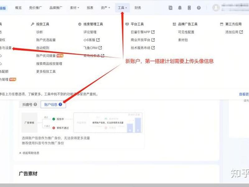 巨量引擎落地页尺寸、巨量引擎落地页尺寸怎么设置