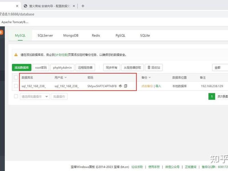 宝塔windows建企业网站用什么软件、windows宝塔怎么搭建网站