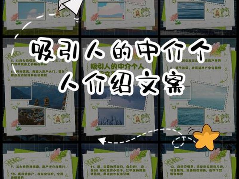 房产中介简介文案;房产中介简介文案怎么写 房产中介简介文案;房产中介简介文案怎么写