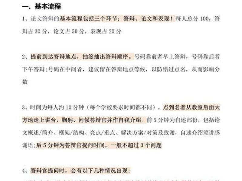 建筑中级工程师答辩 建筑中级工程师答辩一般会问什么问题 建筑中级工程师答辩 建筑中级工程师答辩一般会问什么问题