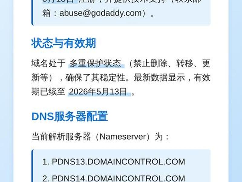 tk域名是什么意思 tk域名注册教程 tk域名是什么意思 tk域名注册教程