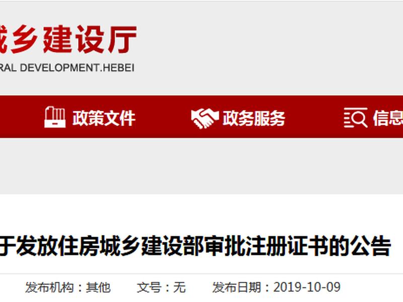 河北建设网官方网站;河北建设网官方网站查询 河北建设网官方网站;河北建设网官方网站查询