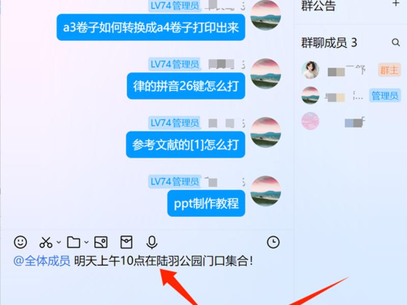 b站怎么建群聊、b站怎么建群聊啊