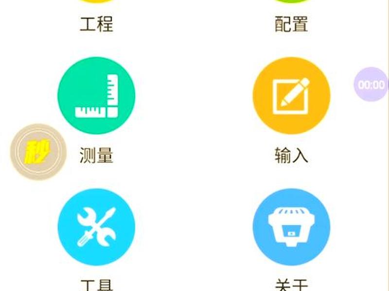工程之星5.0新建工程步骤、工程之星5.0新建项目视频教程 工程之星5.0新建工程步骤、工程之星5.0新建项目视频教程